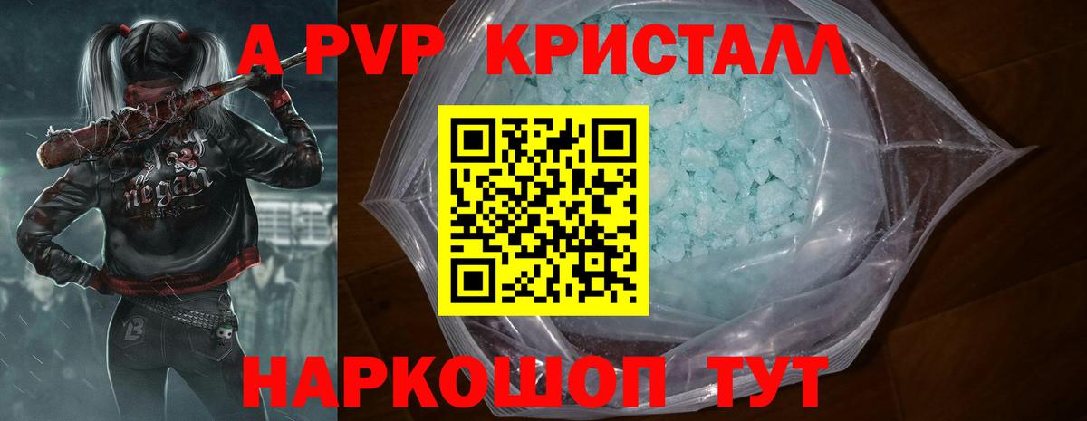 Реж  Alpha-PVP Crystall  Вход с VPN  Alpha PVP мука 