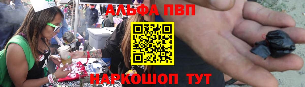 Alpha-PVP кристаллы Реж