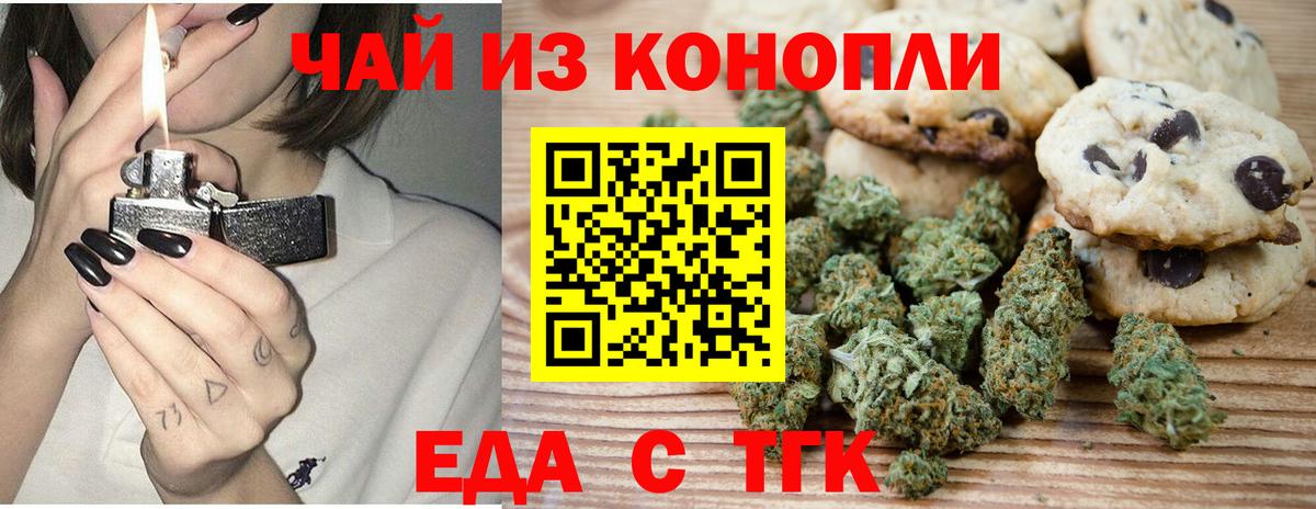 Cannafood конопля  Вход с VPN  Реж 