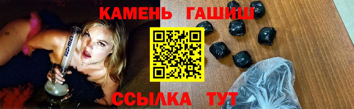 Реж  Гашиш hashish  Вход с VPN  ГАШ VHQ 