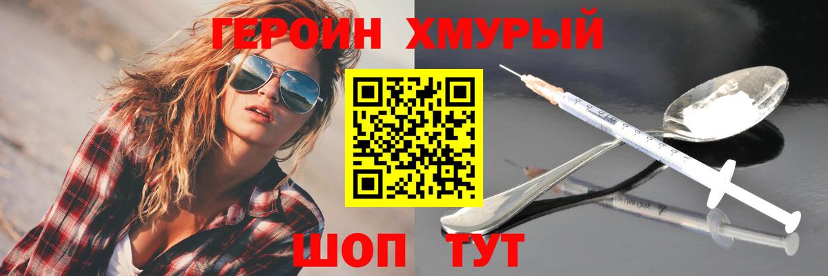ГЕРОИН афганец Реж