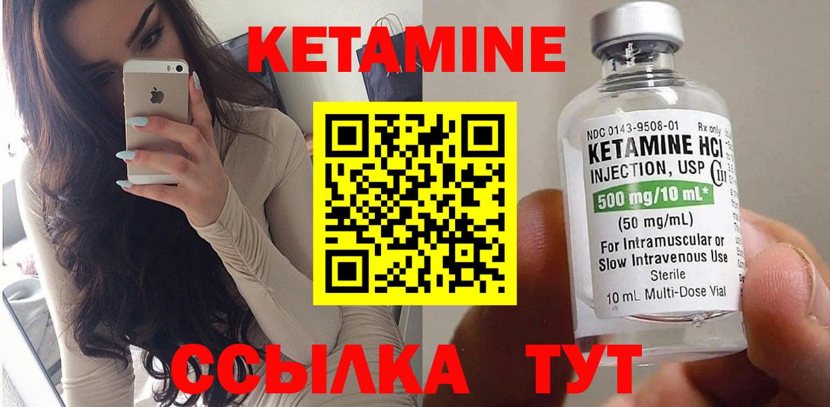 КЕТАМИН ketamine Реж