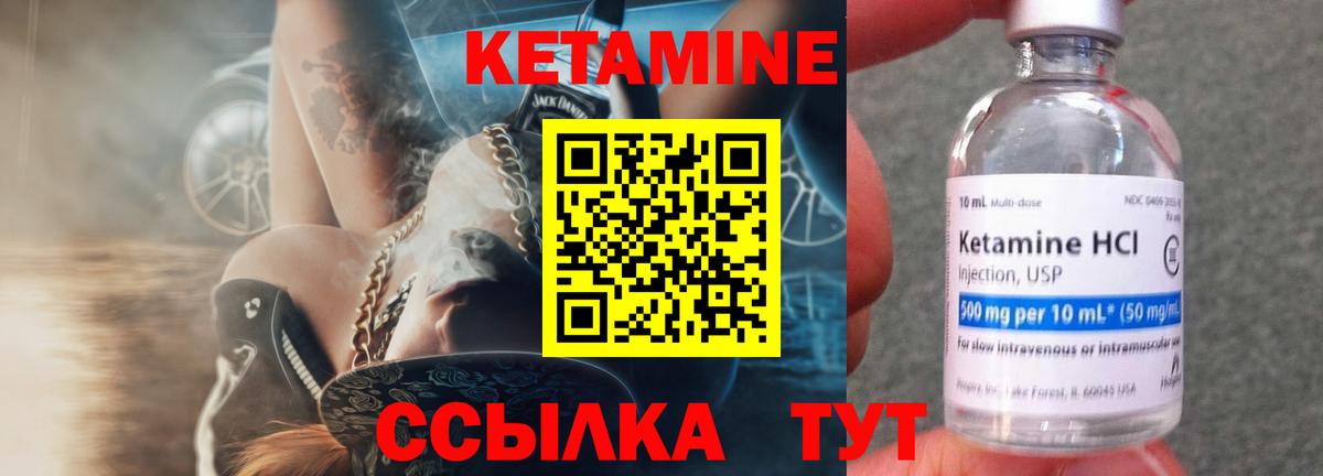 Реж  Кетамин VHQ  Кетамин ketamine  Вход с VPN 