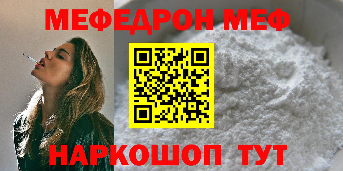 Меф VHQ  МЯУ-МЯУ мука  Вход с VPN  Меф  Реж 