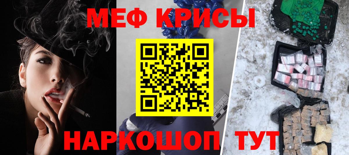 МЕФ мука Реж