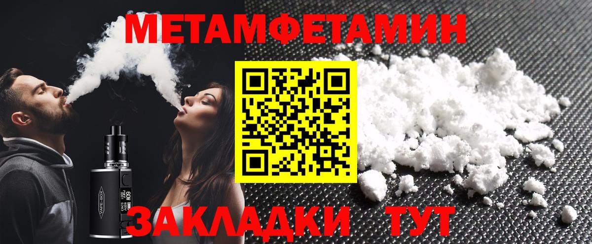 Первитин кристалл Реж
