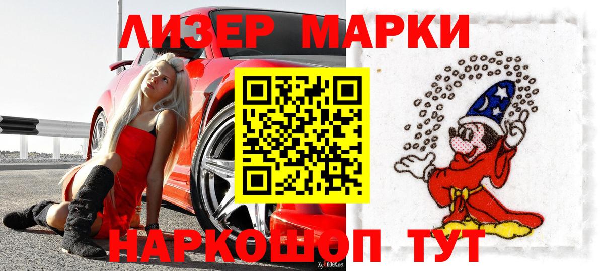 Марки 25I-NBOMe 1500мкг  Вход с VPN  Марки 25I-NBOMe 1500мкг  Реж 