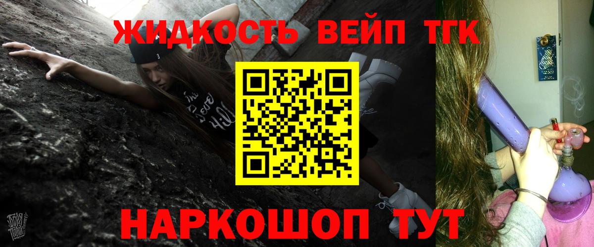 Дистиллят ТГК концентрат Реж