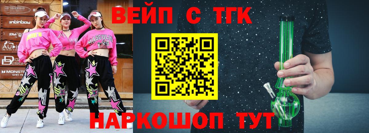 ТГК концентрат  Вход с VPN  Реж 